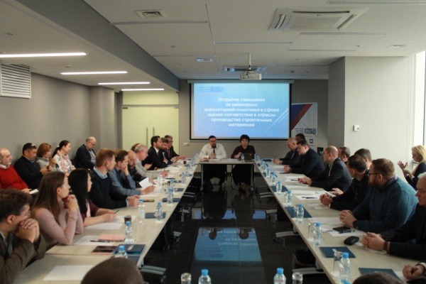 На площадке МРО «Деловая Россия» состоялось первое открытое совещание по реализации «регуляторной гильотины» в сфере оценки соответствия